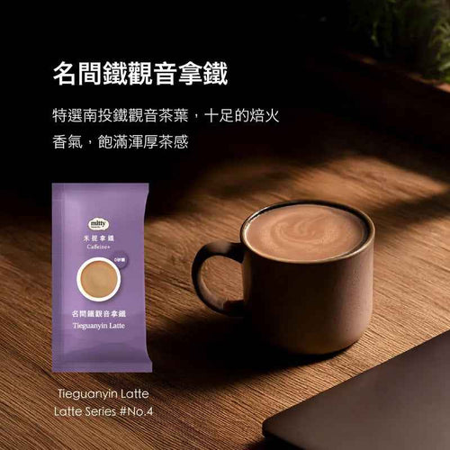 名間鐵觀音拿鐵 7入