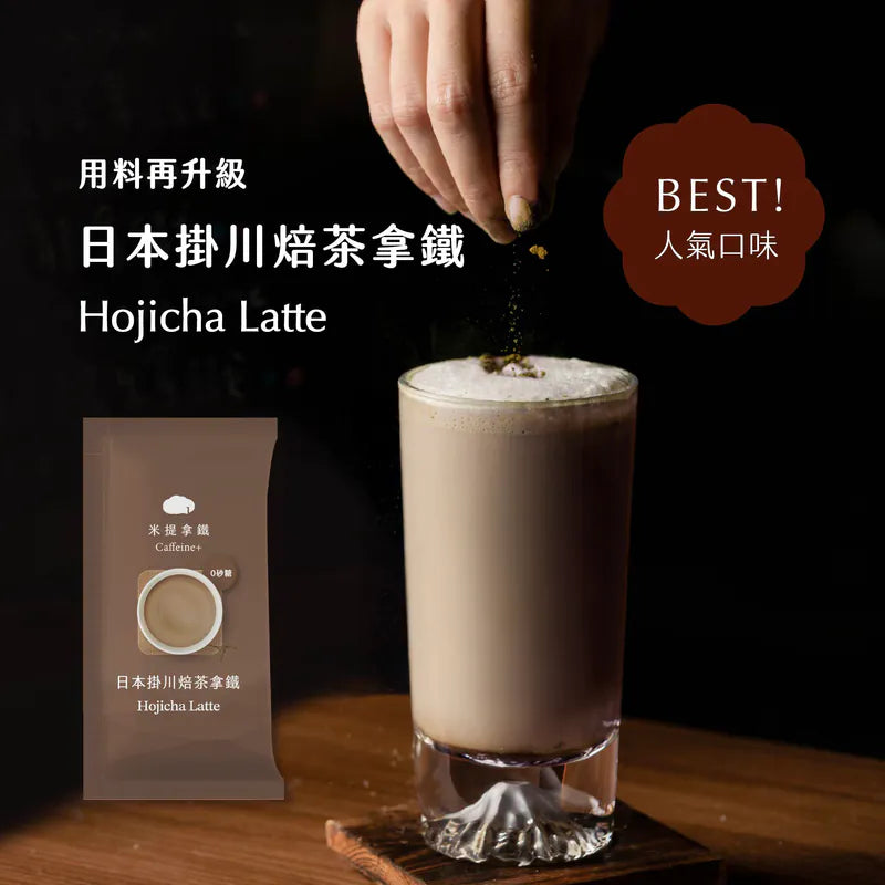 日本掛川焙茶拿鐵