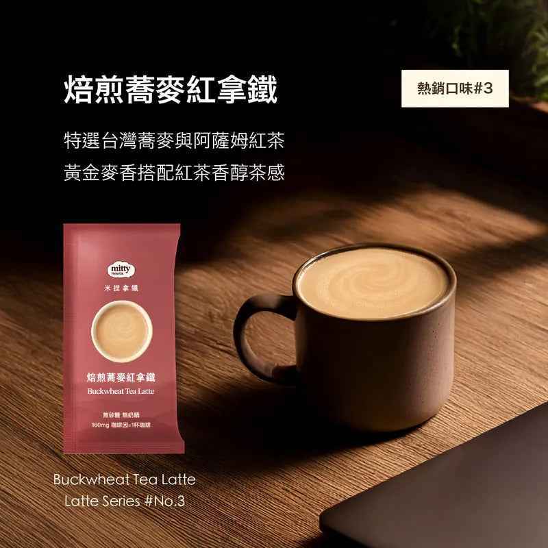 焙煎蕎麥紅拿鐵 7入