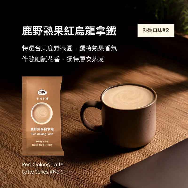 鹿野紅烏龍拿鐵 7入