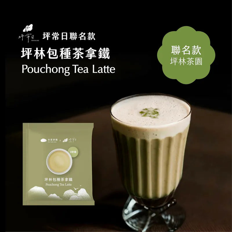 坪林包種茶拿鐵 7入