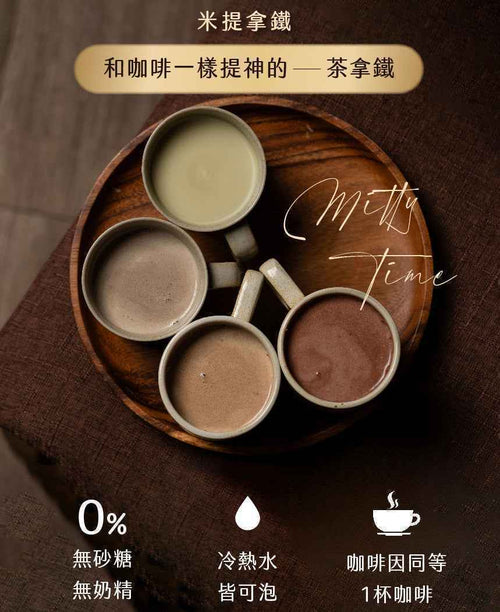 鹿野紅烏龍拿鐵 7入